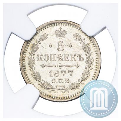 Фото 5 копеек 1877 года СПБ-НФ 