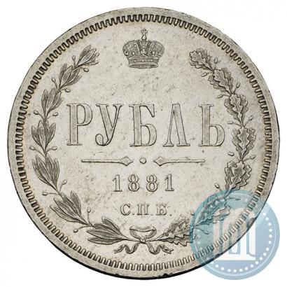 Фото 1 рубль 1881 года СПБ-НФ 