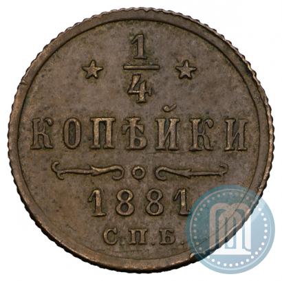 Фото 1/4 копейки 1881 года СПБ 