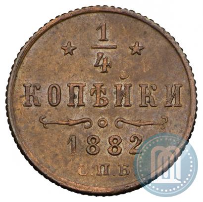 Фото 1/4 копейки 1882 года СПБ 