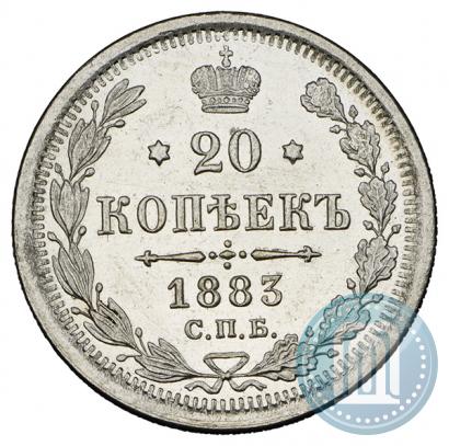 Фото 20 копеек 1883 года СПБ-ДС 