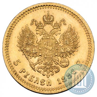 Picture 5 roubles 1886 year (АГ) 