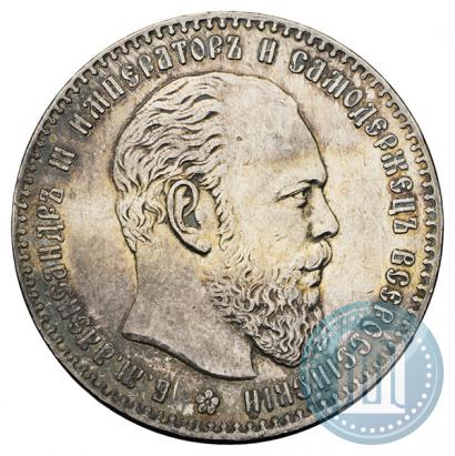 Picture 1 rouble 1886 year (АГ) 