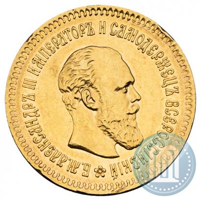 Фото 5 рублей 1887 года (АГ) 