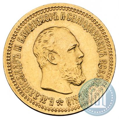 Фото 5 рублей 1889 года (АГ) 
