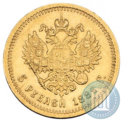 Фото 5 рублей 1889 года (АГ) 
