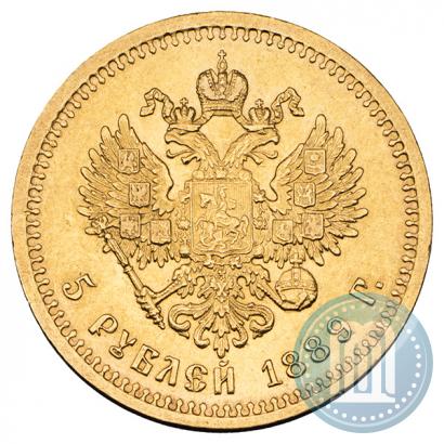 Фото 5 рублей 1889 года (АГ)-А.Г. 