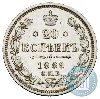 Фото 20 копеек 1889 года СПБ-АГ 