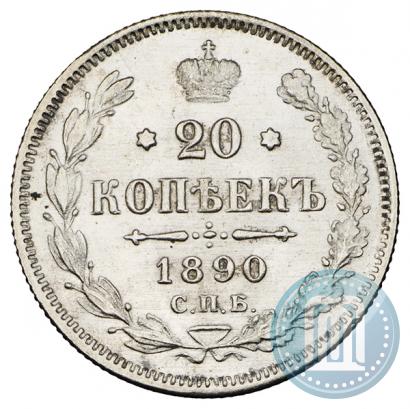 Picture 20 kopecks 1890 year СПБ-АГ 