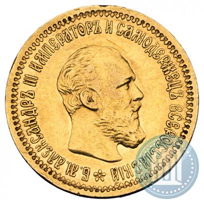 Фото 5 рублей 1891 года (АГ) 