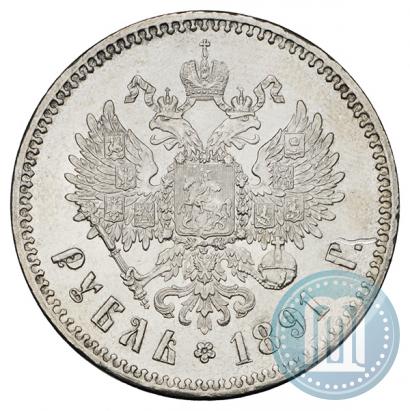 Фото 1 рубль 1891 года (АГ) 