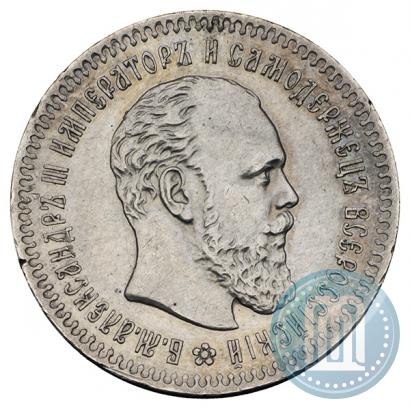 Фото 25 копеек 1891 года (АГ) 