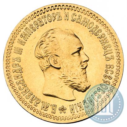 Фото 5 рублей 1894 года (АГ) 