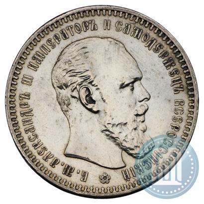 Фото 1 рубль 1894 года (АГ) 