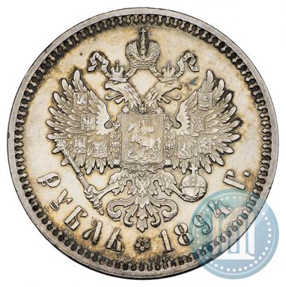 Фото 1 рубль 1894 года (АГ) 