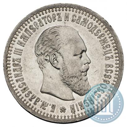 Picture 50 kopecks 1894 year (АГ) 