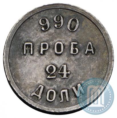 Фото 24 доли 1881 года АД "Аффинажный слиток"