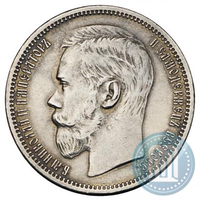Фото 1 рубль 1895 года (АГ) 