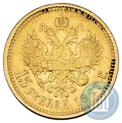 Фото 15 рублей 1897 года (АГ) 