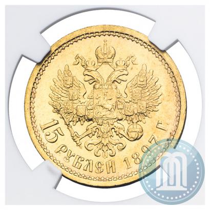Фото 15 рублей 1897 года (АГ) 