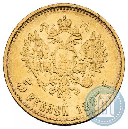 Picture 5 roubles 1897 year (АГ) 
