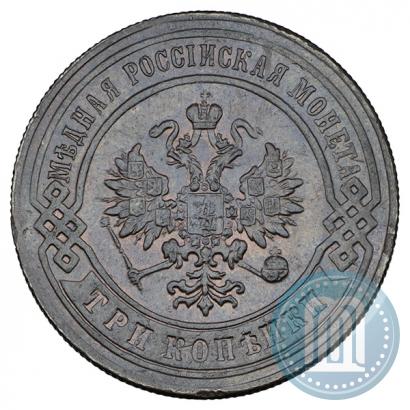 Picture 3 kopecks 1897 year СПБ 
