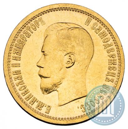 Picture 10 roubles 1898 year (АГ) 