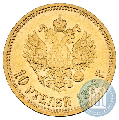 Picture 10 roubles 1898 year (АГ) 