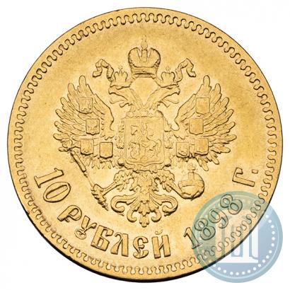 Picture 10 roubles 1898 year (АГ) 