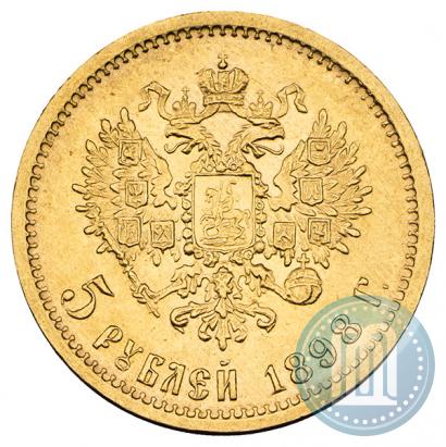 Фото 5 рублей 1898 года (АГ) 