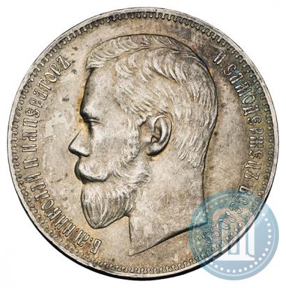 Picture 1 rouble 1898 year (АГ) 