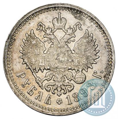 Picture 1 rouble 1898 year (АГ) 