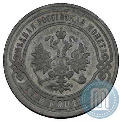 Фото 3 копейки 1898 года СПБ 