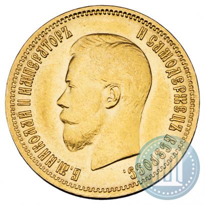 Picture 10 roubles 1899 year (АГ) 