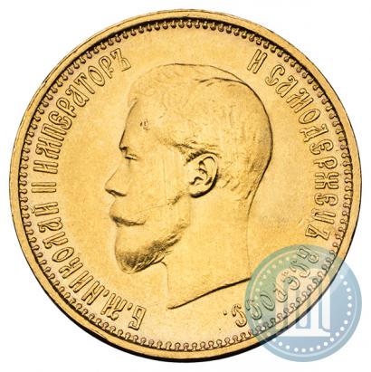 Picture 10 roubles 1899 year (АГ) 