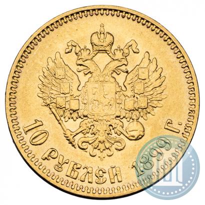 Picture 10 roubles 1899 year (АГ) 