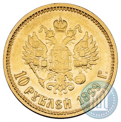 Фото 10 рублей 1899 года (ФЗ) 