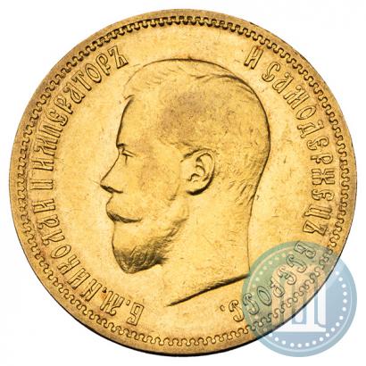 Picture 10 roubles 1900 year (ФЗ) 