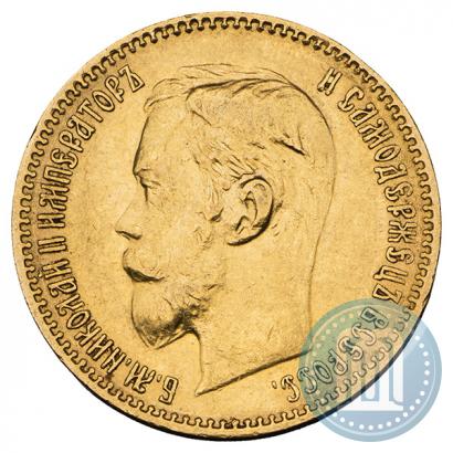 Picture 5 roubles 1900 year (ФЗ) 