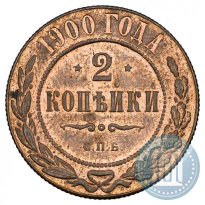 Фото 2 копейки 1900 года СПБ 