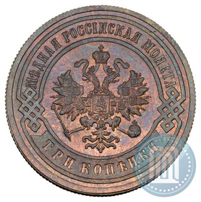 Фото 3 копейки 1901 года СПБ 