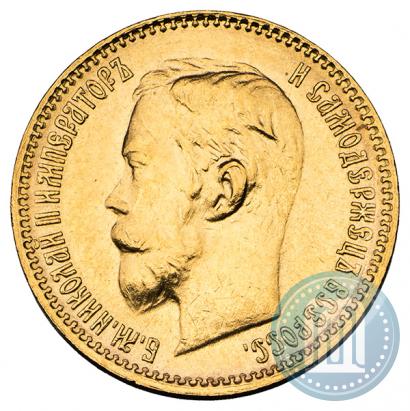 Picture 5 roubles 1902 year (АР) 