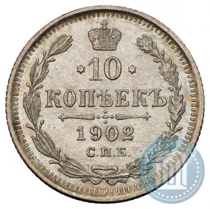 Picture 10 kopecks 1902 year СПБ-АР 