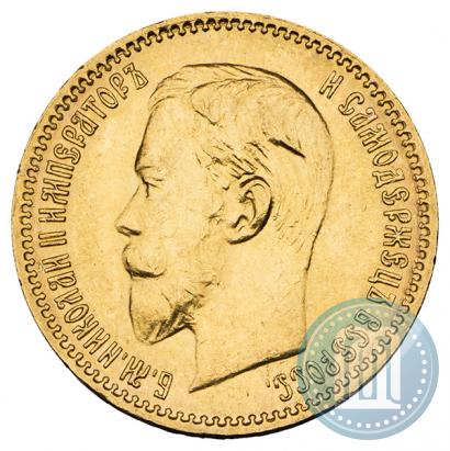 Picture 5 roubles 1903 year (АР) 