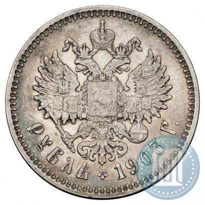 Picture 1 rouble 1903 year (АР) 