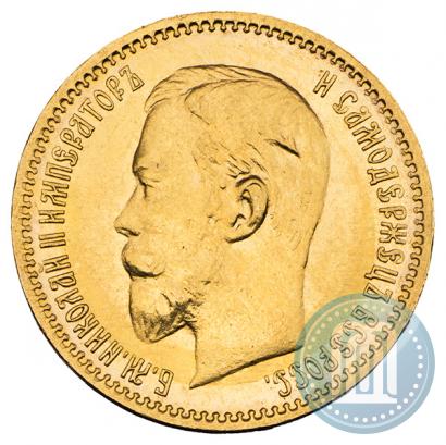 Picture 5 roubles 1904 year (АР) 