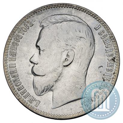 Picture 1 rouble 1905 year (АР) 
