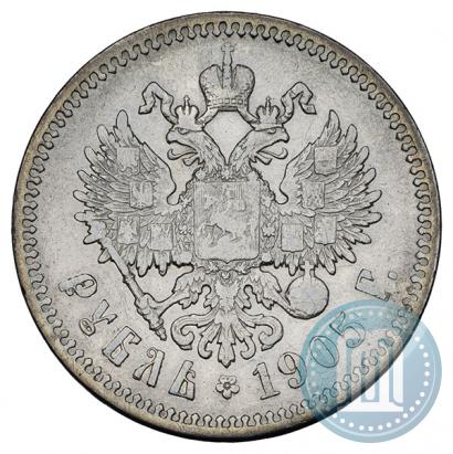 Picture 1 rouble 1905 year (АР) 