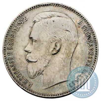 Фото 1 рубль 1907 года (ЭБ) 