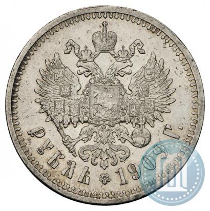 Фото 1 рубль 1909 года (ЭБ) 